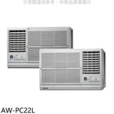 聲寶【AW-PC22L】定頻左吹窗型冷氣(含標準安裝)(7-11商品卡400元)