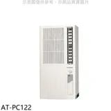 聲寶【AT-PC122】定頻電壓110V直立式窗型冷氣(含標準安裝)(7-11商品卡500元)