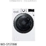 LG樂金【WD-S15TBW】15公斤滾筒蒸洗脫洗衣機(含標準安裝)