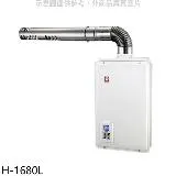 櫻花【H-1680L】16公升強制排氣FE式LPG熱水器桶裝瓦斯(全省安裝)(送5%購物金)