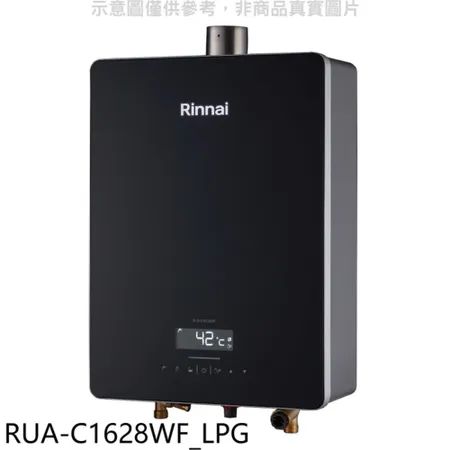 林內【RUA-C1628WF_LPG】16公升數位恆溫強排氣玻璃FE式熱水器(全省安裝)(7-11 100元)