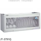 喜特麗【JT-3791Q】90公分懸掛式烘碗機(全省安裝)(7-11商品卡100元)