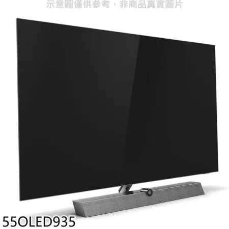 飛利浦【55OLED935】55吋4K聯網OLED電視(無安裝)