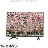 Panasonic國際牌【TH-32J500W】32吋電視(無安裝)