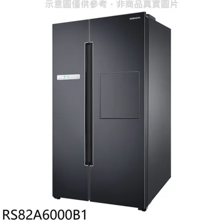 三星【RS82A6000B1】795公升對開黑色冰箱(回函贈)