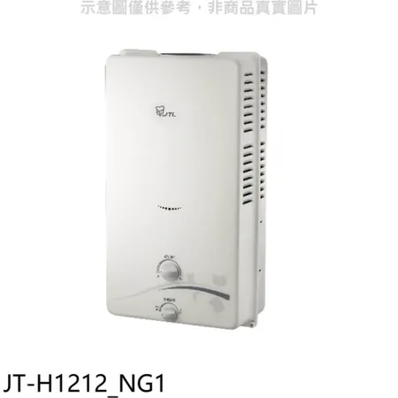 喜特麗【JT-H1212_NG1】屋外RF式12公升熱水器(全省安裝)