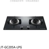 喜特麗【JT-GC205A-LPG】雙口玻璃檯面爐瓦斯爐(全省安裝)(7-11商品卡300元)