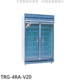 大同【TRG-4RA-V20】1040公升玻璃冷藏櫃銀白冰箱(含標準安裝)