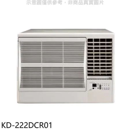 歌林【KD-222DCR01】變頻右吹窗型冷氣
