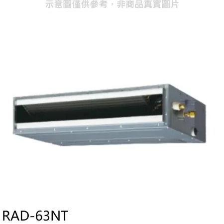 日立【RAD-63NT】變頻吊隱式分離式冷氣內機