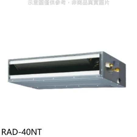 日立【RAD-40NT】變頻吊隱式分離式冷氣內機