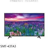 SANLUX台灣三洋【SMT-43TA3】43吋電視(無安裝)