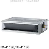 冰點【FD-41CSG/FU-41CSG】變頻吊隱式分離式冷氣