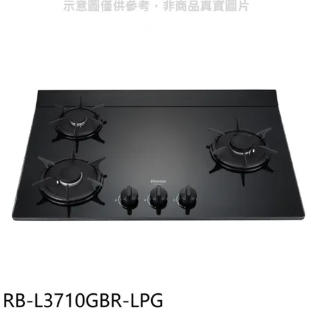 林內【RB-L3710GBR-LPG】三口爐檯面爐右單口瓦斯爐(全省安裝)(7-11商品卡600元)