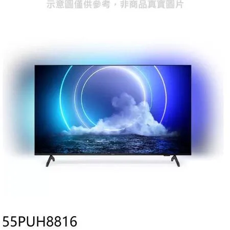 飛利浦【55PUH8816】55吋4K聯網電視(無安裝)