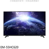 聲寶【EM-55HC620】55吋4K連網安卓11電視(無安裝)