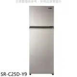 聲寶【SR-C25D-Y9】250公升雙門變頻晶鑽金冰箱(含標準安裝)(7-11商品卡500元)