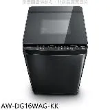 TOSHIBA東芝【AW-DG16WAG-KK】16公斤變頻洗衣機(含標準安裝)