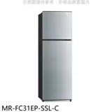 預購 三菱【MR-FC31EP-SSL-C】288公升雙門太空銀冰箱(含標準安裝)