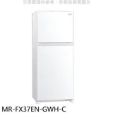 預購 三菱【MR-FX37EN-GWH-C】376公升雙門白色冰箱(含標準安裝)