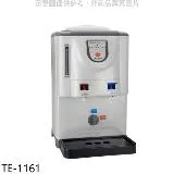 東龍【TE-1161】6.7L全開水溫熱開飲機