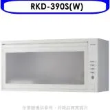 林內【RKD-390S(W)】懸掛式臭氧白色90公分烘碗機(全省安裝).