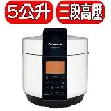 Panasonic國際牌【SR-PG501】壓力鍋