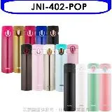 膳魔師【JNI-402-POP】400cc彈蓋超輕量(與JNI-400/JNI-401同)保溫杯POP柔粉色