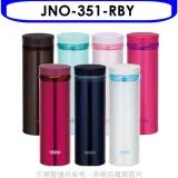 膳魔師【JNO-351-RBY】350cc旋轉超輕量(與JNO-350同款)保溫杯RBY覆盆子