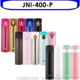 膳魔師【JNI-400-P】400cc彈蓋超輕量(與JNI-401/JNI-402同款)保溫杯P甜心粉