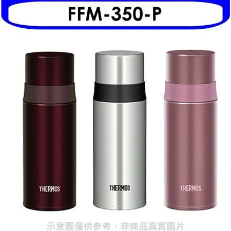 膳魔師【FFM-350-P】350cc不鏽鋼真空保溫瓶P粉紅色