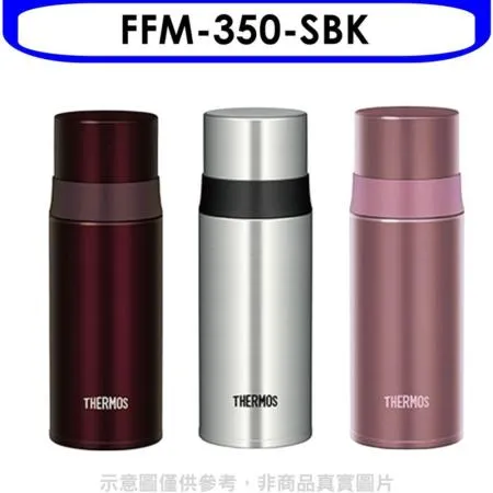 膳魔師【FFM-350-SBK】350cc不鏽鋼真空保溫瓶SBK不鏽鋼色