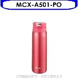 虎牌【MCX-A501-PO】500cc彈蓋保溫杯PO橘粉紅