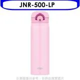 膳魔師【JNR-500-LP】500cc輕巧便保溫杯保溫瓶LP淺粉色