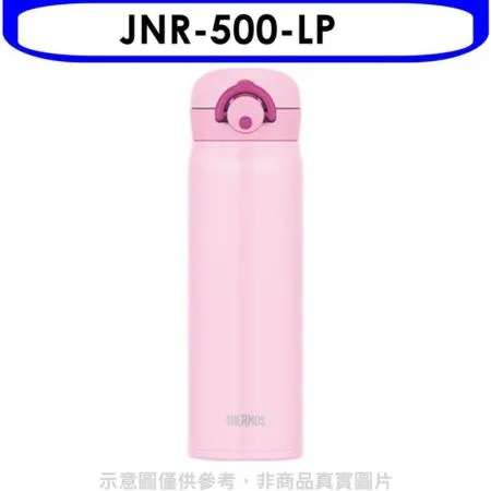 膳魔師【JNR-500-LP】500cc輕巧便保溫杯保溫瓶LP淺粉色