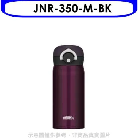 膳魔師【JNR-350-M-BK】350cc輕巧便保溫杯保溫瓶BK午夜黑
