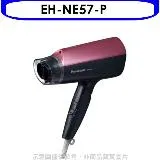 Panasonic國際牌【EH-NE57-P】吹風機