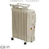 北方【CJ2-11】11葉片式恆溫電暖爐電暖器