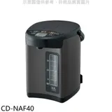 象印【CD-NAF40】4公升微電腦熱水瓶