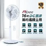 Abee快譯通【F1600】16吋DC變頻無線遙控電風扇