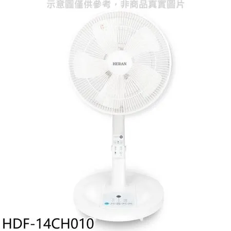 禾聯【HDF-14CH010】14吋DC變頻無線遙控風扇立扇電風扇