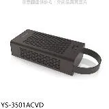 元山【YS-3501ACVD】車用空氣清淨機