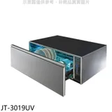 喜特麗【JT-3019UV】90公分不含門板烘碗機(全省安裝)(7-11商品卡1400元)