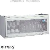 喜特麗【JT-3781Q】80公分懸掛式烘碗機(全省安裝)(7-11商品卡100元)