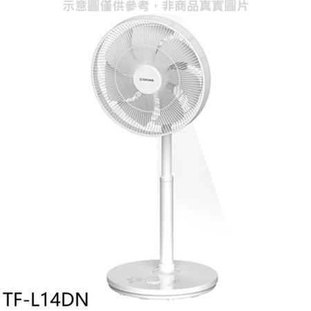 大同【TF-L14DN】14吋DC直流馬達變頻風扇電風扇