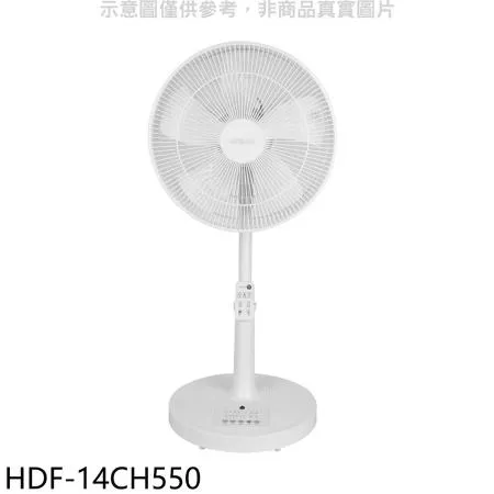 禾聯【HDF-14CH550】14吋DC變頻無線遙控風扇立扇與HDF-14AH770同尺寸電風扇