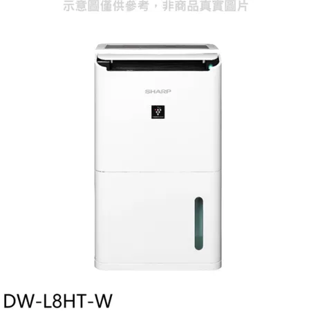 SHARP夏普【DW-L8HT-W】8公升/日除濕機.