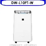 SHARP夏普【DW-L10FT-W】10公升/日除濕機(回函贈).