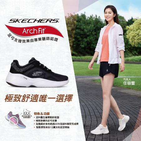 SKECHERS 女鞋 休閒鞋 休閒系列 ARCH FIT INFINITY - 149985BKW