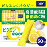 【日本代購】日本DHC高濃度維他命C粉末1.6g×30入